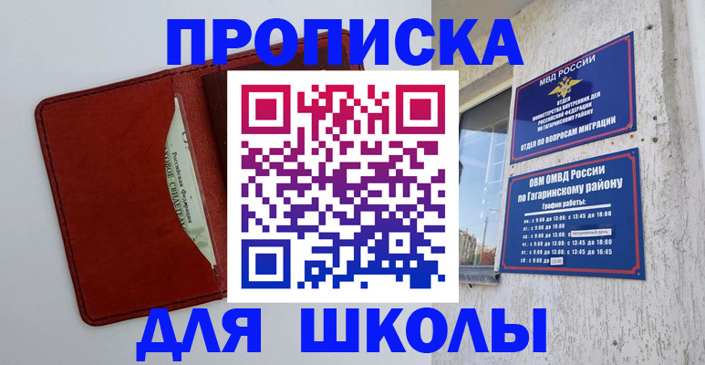 временная регистрация гарантия в Балашихе